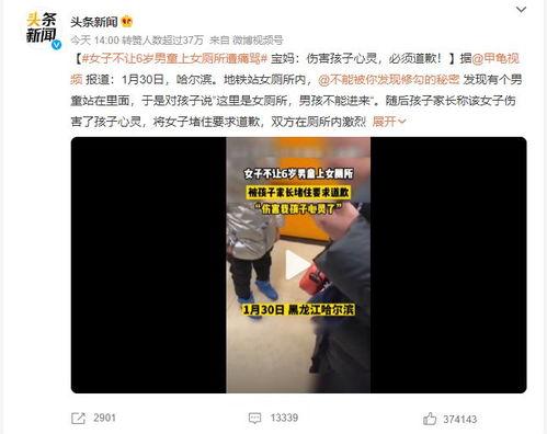 哈尔滨爆料视频 第3张 哈尔滨爆料视频 第3张