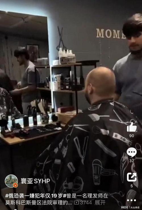 爆料理发视频怎么做,短视频中的理发艺术大揭秘  第2张