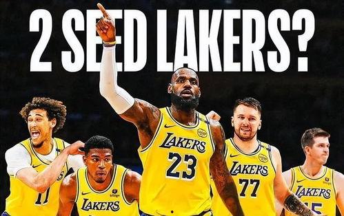 nba湖人最新爆料,揭秘新赛季阵容调整与备战策略”  第2张