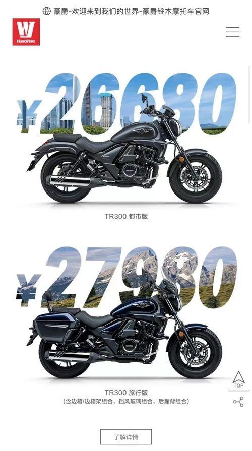 豪爵新车爆料视频,揭秘全新设计与科技亮点  第1张