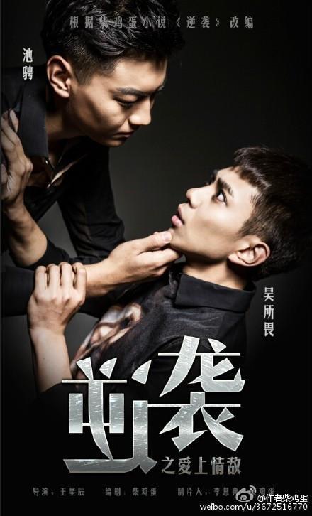 逆袭之爱上情敌在线观看,甜蜜复仇，爱情逆袭大作战！  第3张