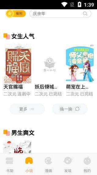 吃瓜表白小说免费阅读,免费阅读，甜蜜吃瓜表白记  第2张