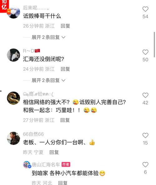 唐山棒哥爆料最新消息新闻,最新消息震撼来袭！  第2张