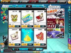 飞车爆料最新信件图片,最新信件揭露神秘事件，揭秘游戏背后真相