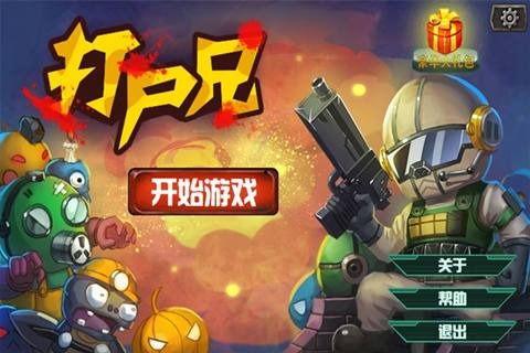 尸兄前三集在线观看,病毒爆发，生死较量，揭开神秘面纱  第2张