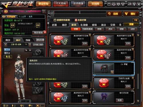 cf爆料最新内容,最新内容揭秘，游戏新篇章即将开启！  第2张